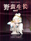 Miss Rara: Savage Series Series Blind Box (Single)