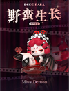 Miss Rara: Savage Series Series Blind Box (Single)