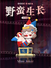 Miss Rara: Savage Series Series Blind Box (Single)