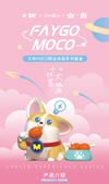 Faygo Moco: Career Experience Series Blind Box (Single)