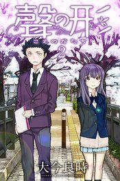 SILENT VOICE GN VOL 02 (C: 1-1-0)