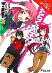 DEVIL IS PART TIMER HIGH SCHOOL GN VOL 01 (C: 1-1-0)