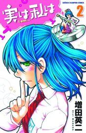MY MONSTER SECRET GN VOL 02 (C: 0-1-0)