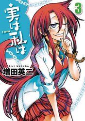 My Monster Secret - Vol. 3