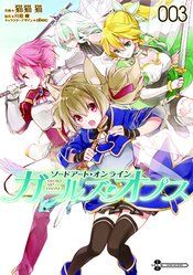 SWORD ART ONLINE GIRLS OPS GN VOL 03 (C: 1-1-0)
