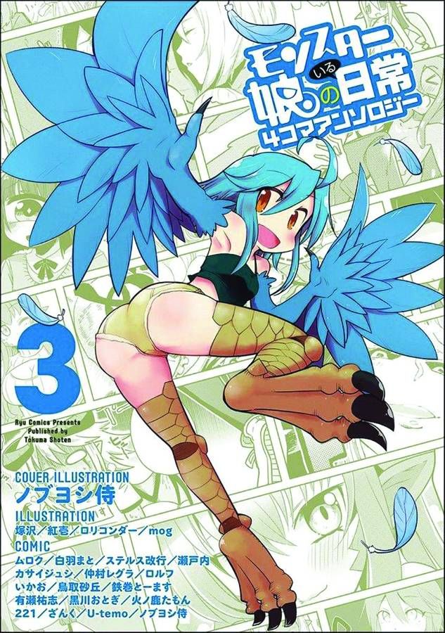 MONSTER MUSUME I HEART MONSTER GIRLS GN VOL 03 (OF
