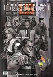 GHOST IN SHELL DLX RTL HC ED VOL 01.5 (MR) (C: 0-1-0)