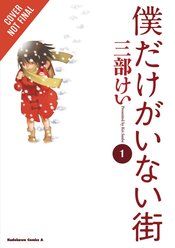 ERASED HC VOL 01 (C: 1-1-0)