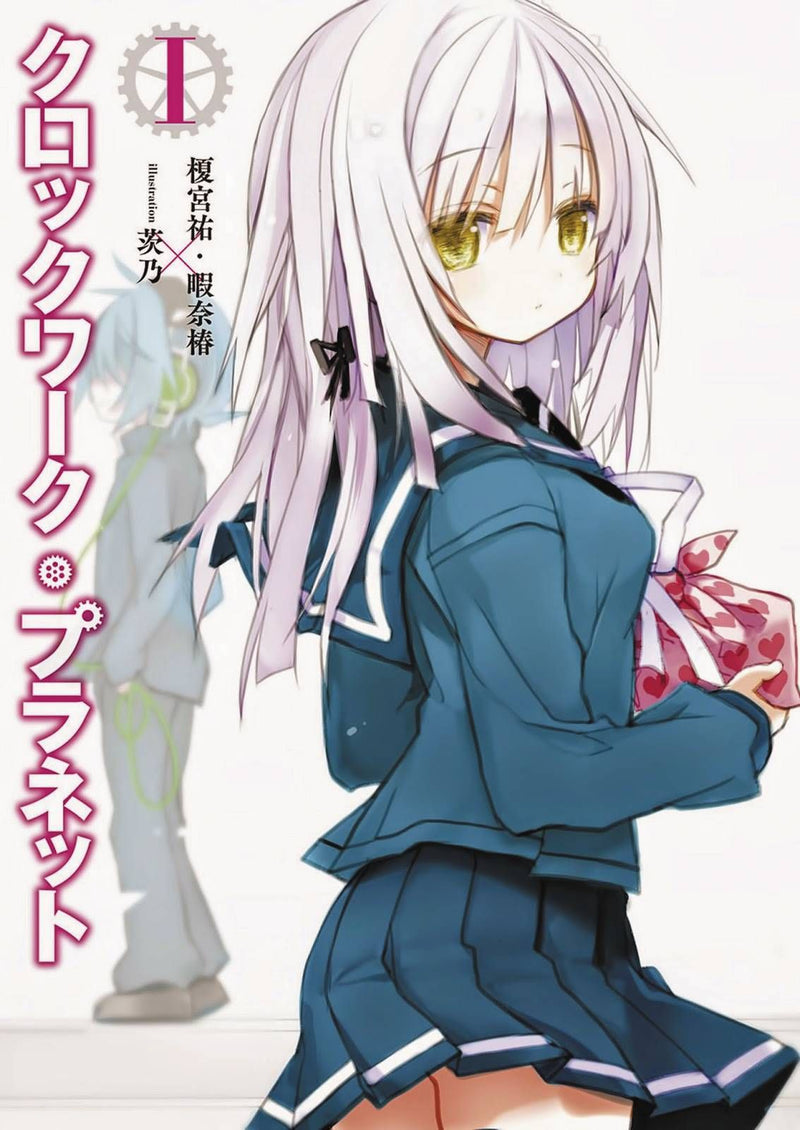 CLOCKWORK PLANET GN VOL 0
