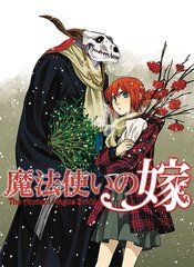The Ancient Magus' Bride - Vol. 7