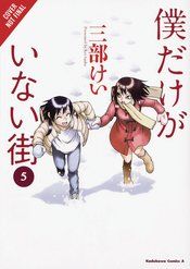 ERASED HC VOL 03 (C: 1-1-1)