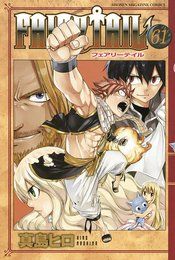 FAIRY TAIL GN VOL 63 (C: 1-1-0)