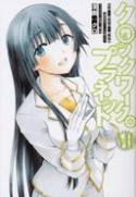 CLOCKWORK PLANET GN VOL 07 (C: 0-1-0)