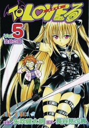TO LOVE RU GN VOL 05-06 (MR) (C: 0-1-1)