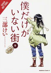 ERASED HC VOL 05 (C: 1-1-2)