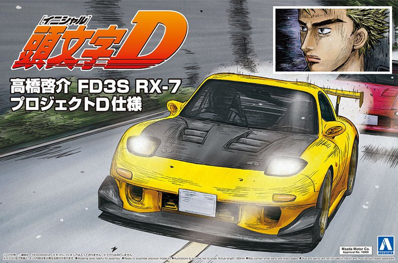 Initial D - Takahashi Keisuke FD3S RX-7 Project D Ver. 1/24 Scale Model Kit