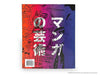 The Art of Manga