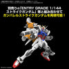 Option Parts Set Gunpla 14 (Gunbarrel Striker)