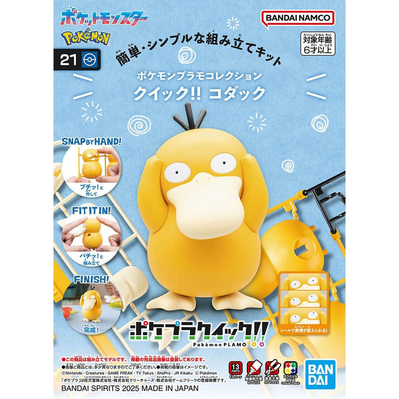 Pokemon - Quick!! 21 Psyduck Model Kit