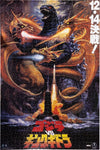 Godzilla - Godzilla vsing Ghidorah 1000 piece Jigsaw Puzzle