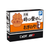 CaDA: Initial D - NAKASENDO PARKING LOT