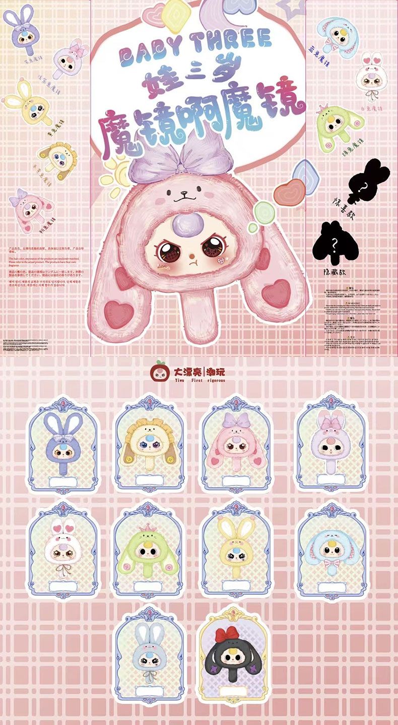 Baby Three: Magic Mirror Series Blind Box (Single)