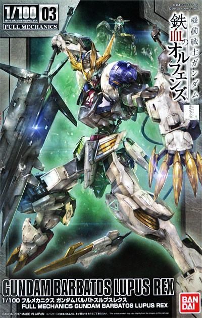 1/100 FULL MECHANICS BARBATOS LUPUS REX Model Kit