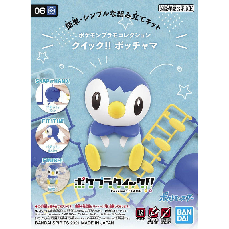 Pokemon Model Kit Quick!! 01 Piplup Model Kit