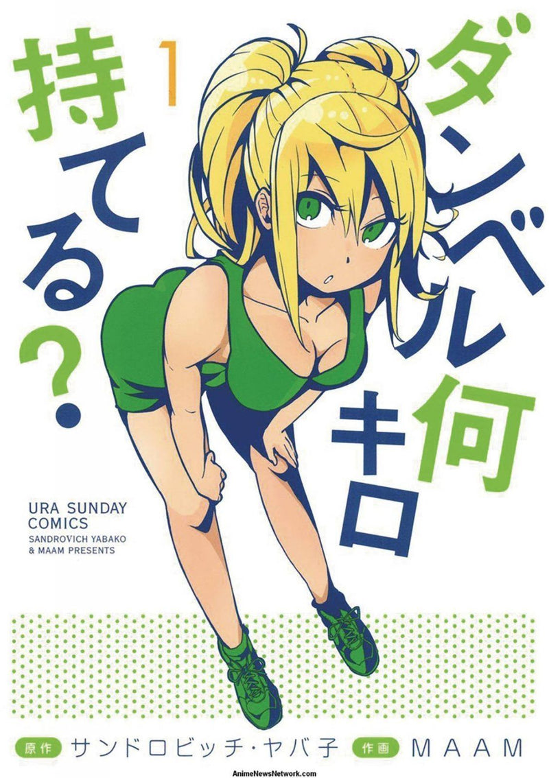 HOW HEAVY ARE DUMBBELLS YOU LIFT GN VOL 01