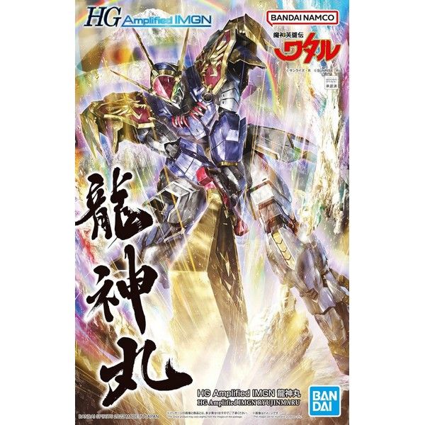 HG Amplified Imgn Ryujinmaru Model Kit