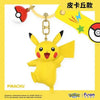 Funism: Pokemon Keyring - Pikachu