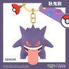 Funism: Pokemon Keyring - Gengar