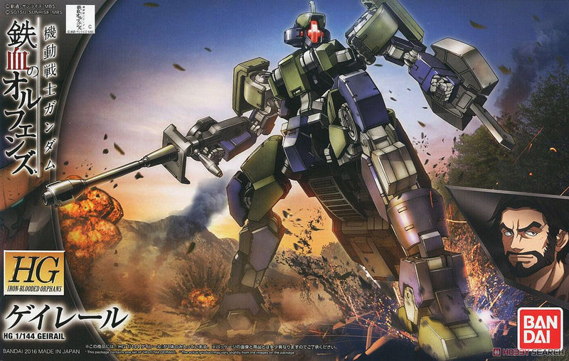 HG 1/144 GEIRAIL