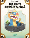 Funism: Alexander the Fat Tiger - Long Teng Hu Yue Series Blind Box