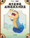 Funism: Alexander the Fat Tiger - Long Teng Hu Yue Series Blind Box