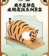 Funism: Alexander the Fat Tiger - Long Teng Hu Yue Series Blind Box