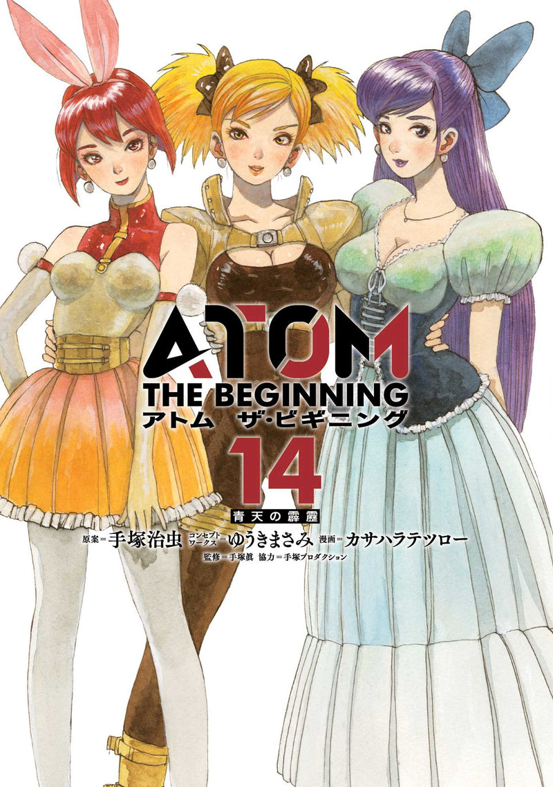 ATOM: The Beginning - Vol.14