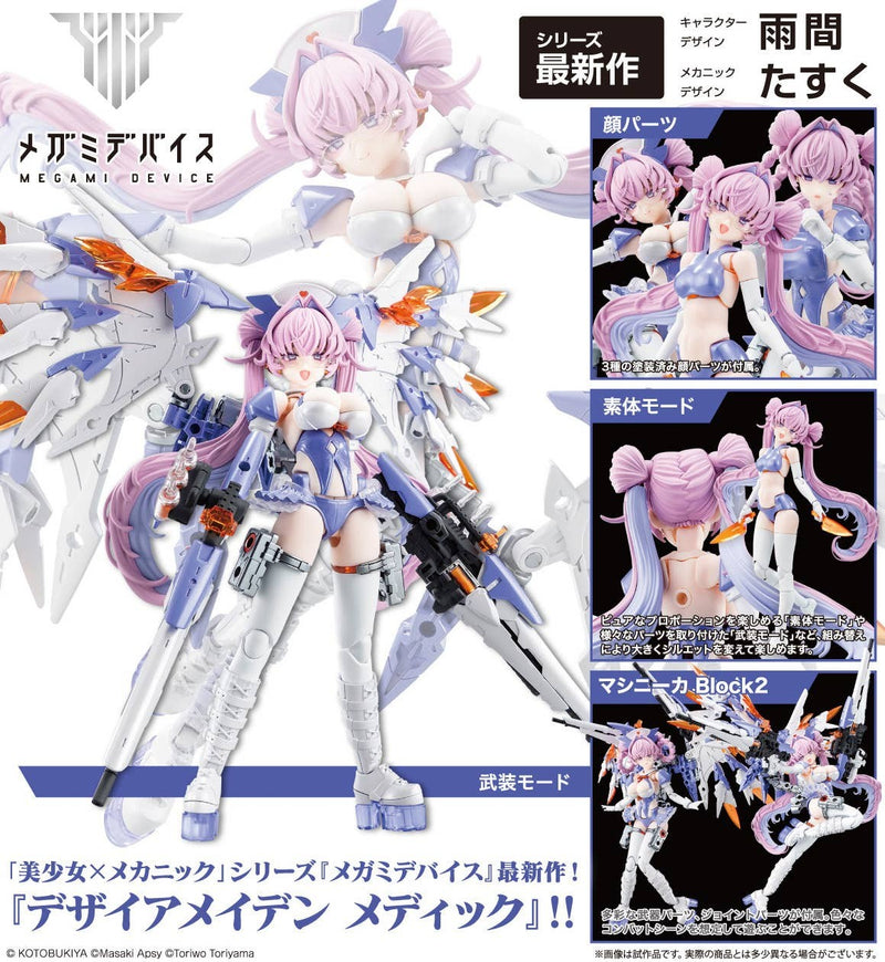 Megami Device Desire Maiden Medic Model Kit
