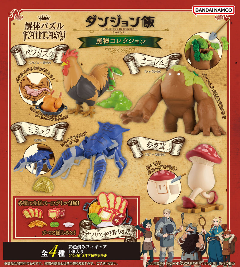 Delicious in Dungeon - Kaitai Puzzle Fantasy Dungeon Creature Collection Set (Set of 4)