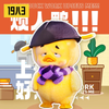 Upset Duck: Work Upsets Me Series Blind Box (Single)
