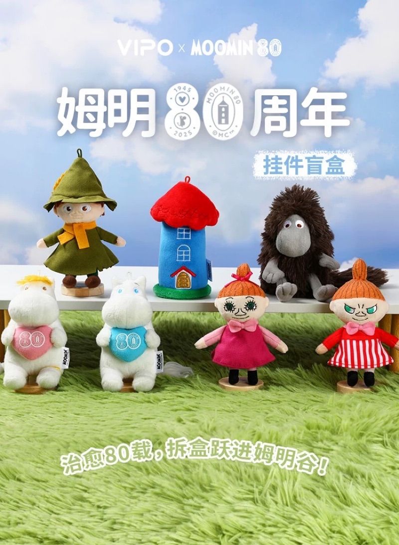 Moomin: Moomin 80th Anniversary Plush Series Blind Box (Single)