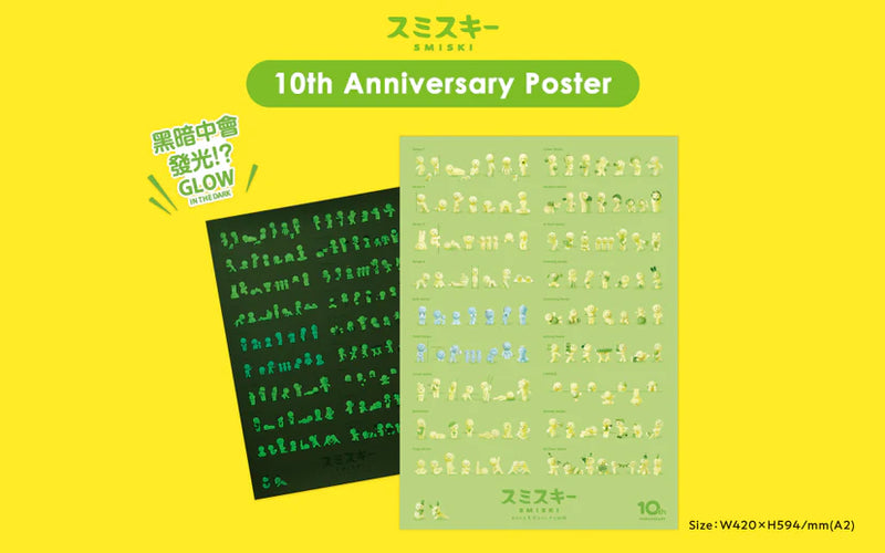 Dreams: Smiski - 10th Anniversary Poster Vol.1