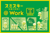 Dreams: Smiski - At Work Series Blind Box (Single)