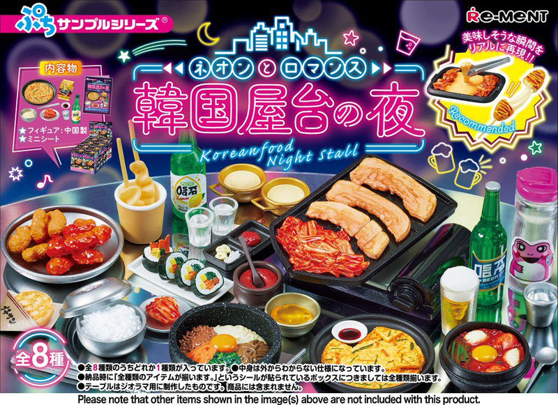 Re-Ment: Petite Sample: Neon and Romance Korean Street Food Night Series Blind Box (Single)