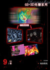 Kabao: Junji Ito - 2pcs Booster (Single)