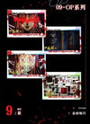 Kabao: Junji Ito - 2pcs Booster (Single)