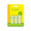 Dreams: Smiski Embroidery Sticker - 3 Little