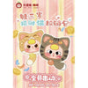 Baby Three: Lucky Cat Series Blind Box (Single)