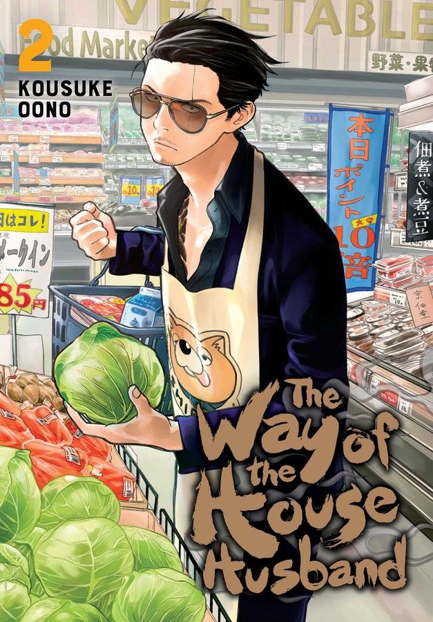 Way of the Househusband - Vol. 2