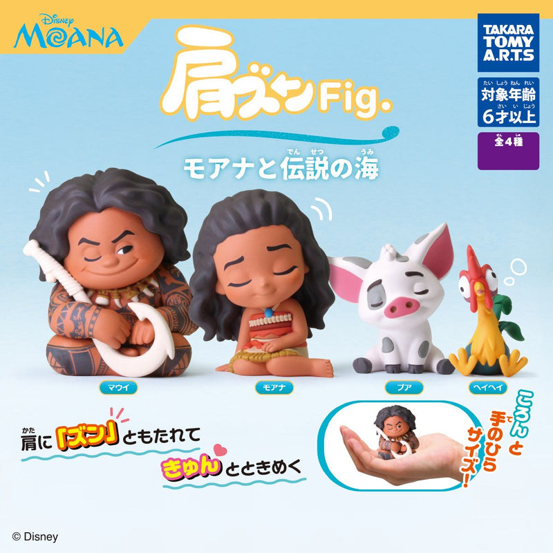 Kata Zun Fig: Moana  Series Blind Box (Single)